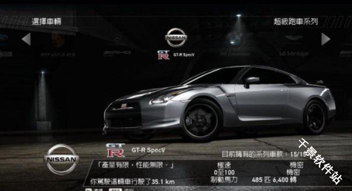 极品飞车14重制版