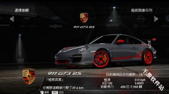 极品飞车14重制版