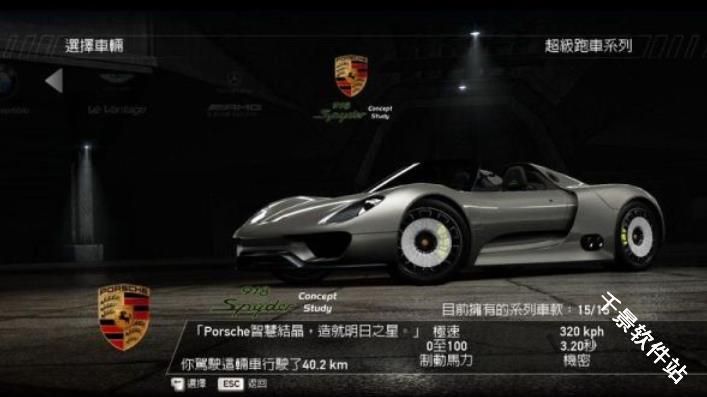 极品飞车14重制版