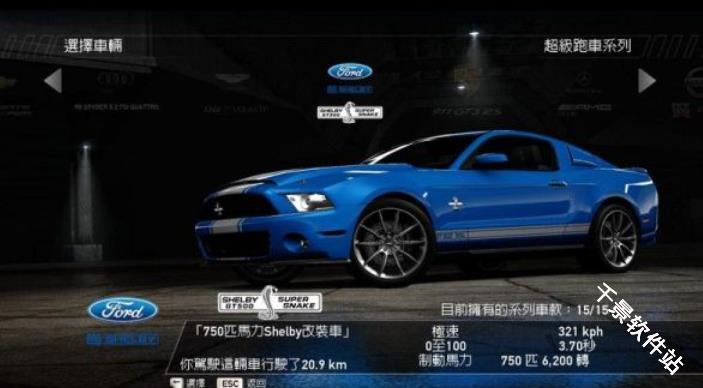 极品飞车14重制版