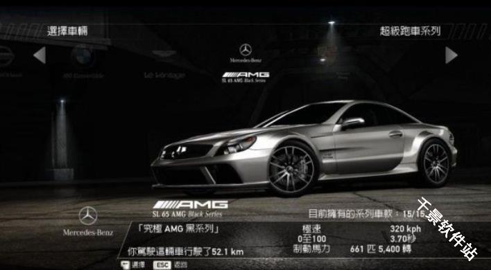 极品飞车14重制版