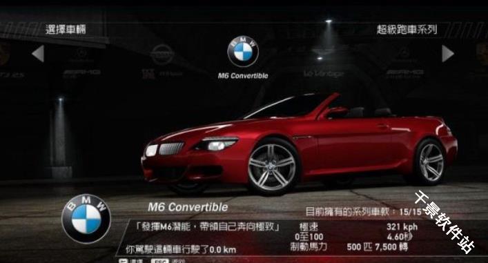 极品飞车14重制版