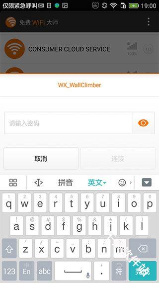 猎豹wifi