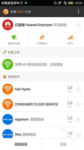 猎豹wifi