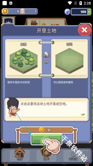 像素文明