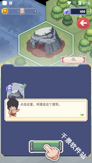 像素文明