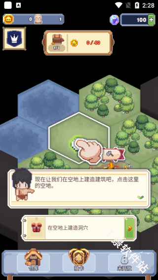 像素文明