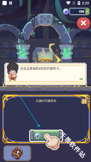 像素文明