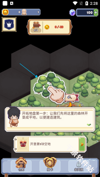 像素文明