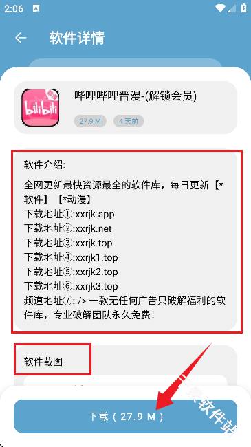 小小软件库