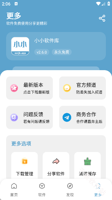 小小软件库