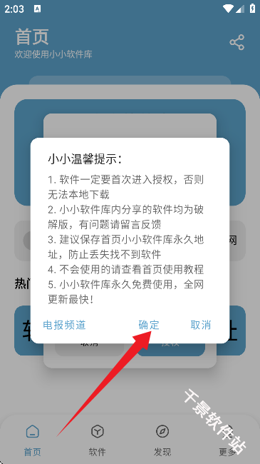 小小软件库