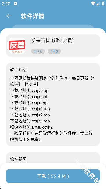 小小软件库