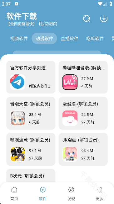 小小软件库