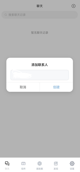 星叩截图1