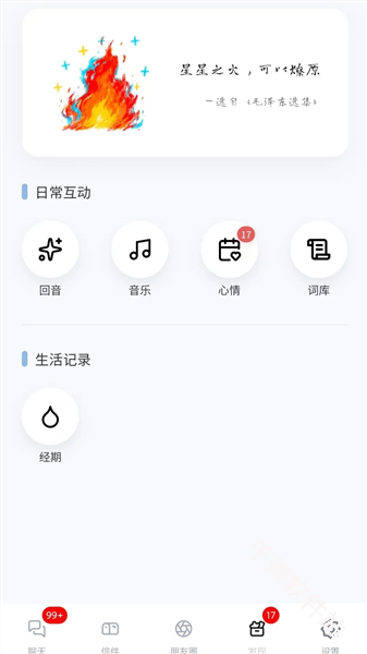 星叩