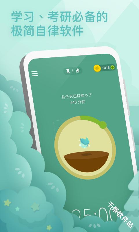 Forest专注森林
