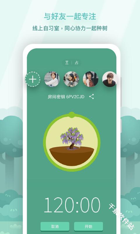 Forest专注森林