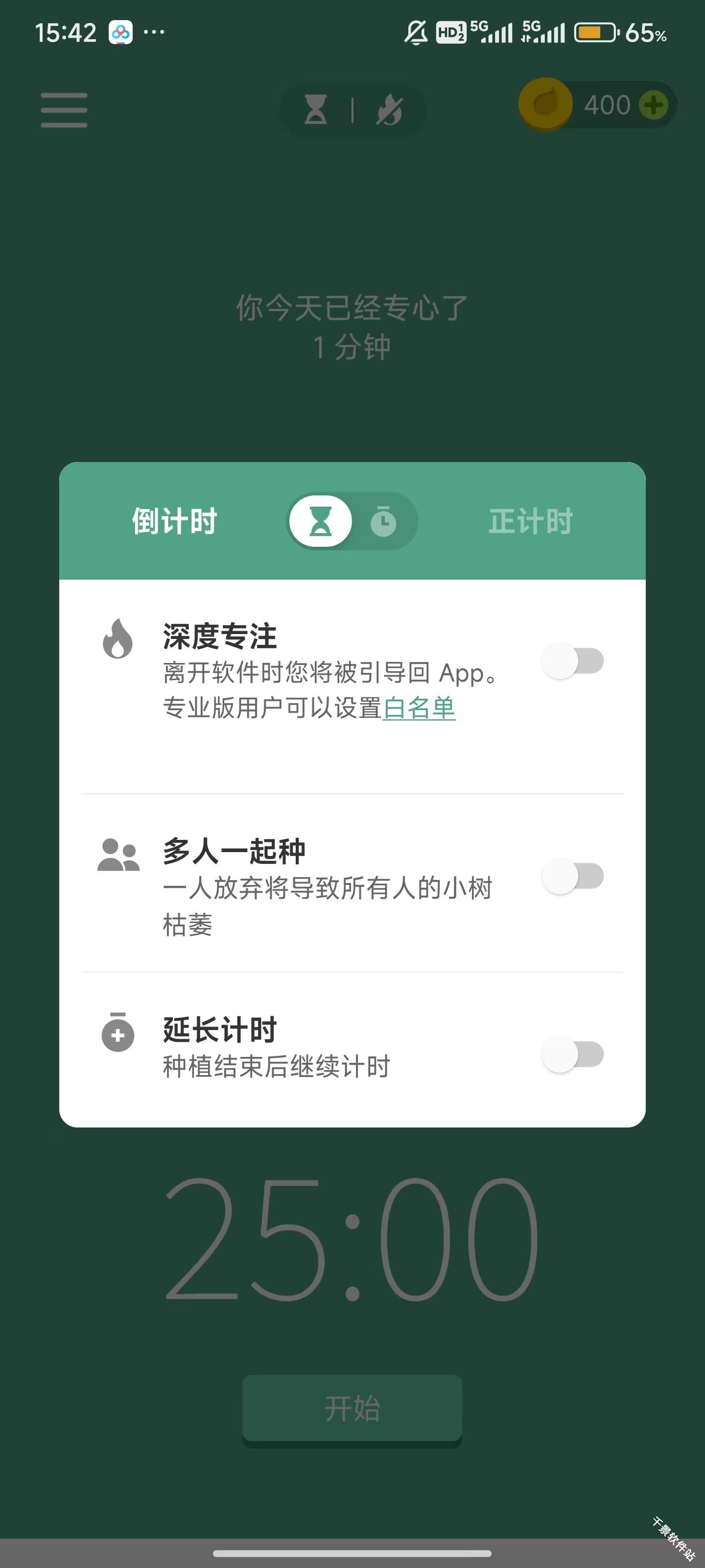 Forest专注森林