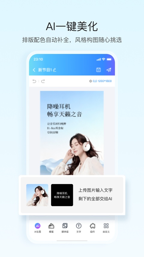 屏精灵