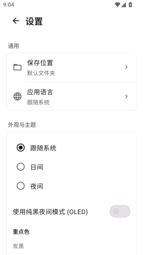 ZenConverter截图2