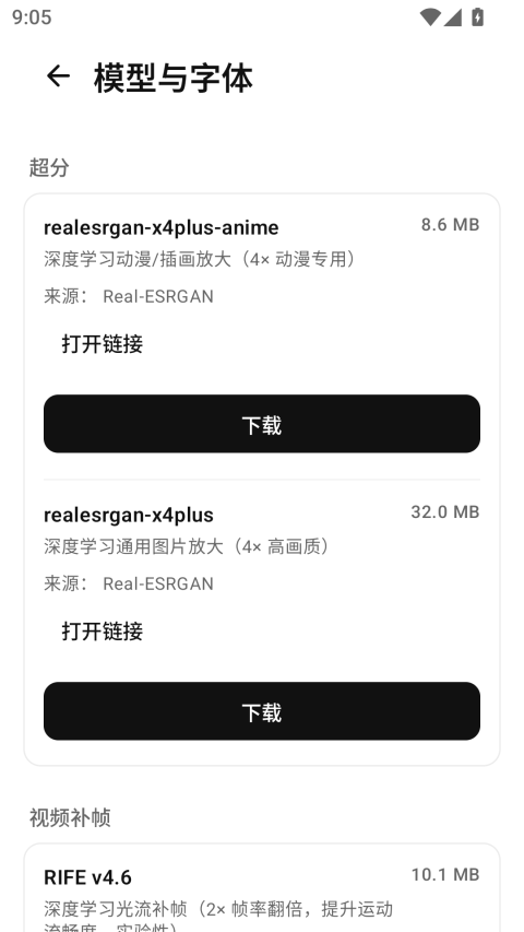 ZenConverter截图3
