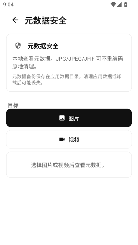 ZenConverter截图4