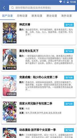 飘花电影截图2