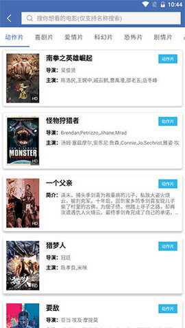飘花电影截图3