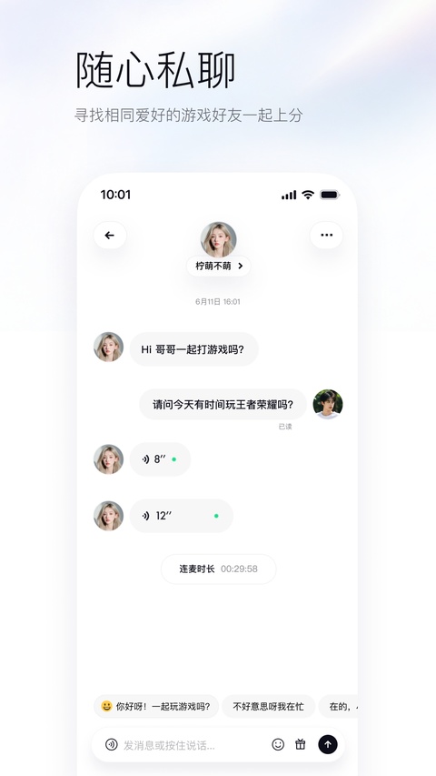 UPUP游戏辅助伙伴