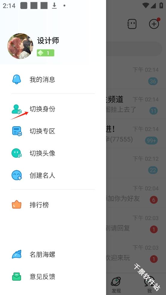 名人朋友圈
