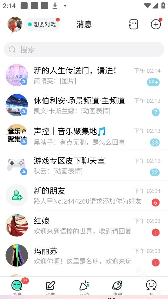 名人朋友圈