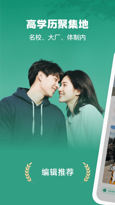 青藤之恋截图4