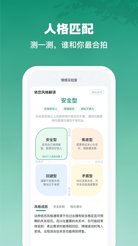 青藤之恋截图5