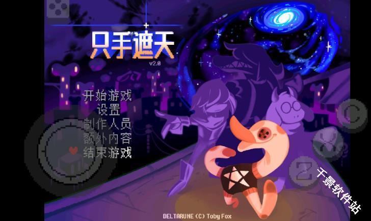 三角符文只手遮天