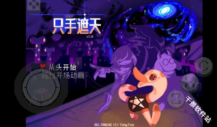 三角符文只手遮天