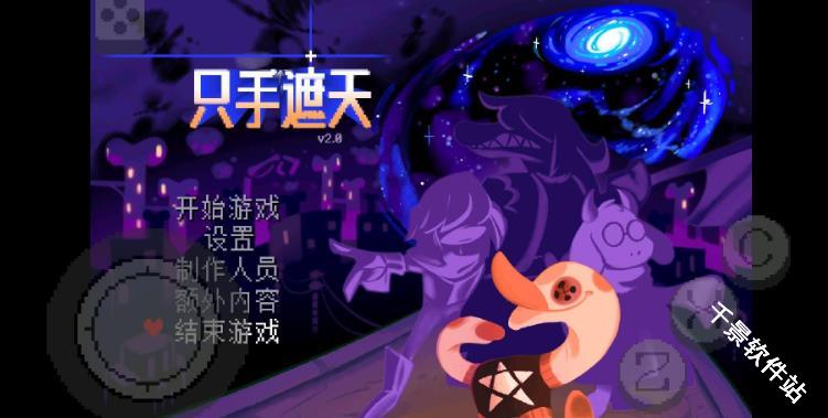 三角符文只手遮天