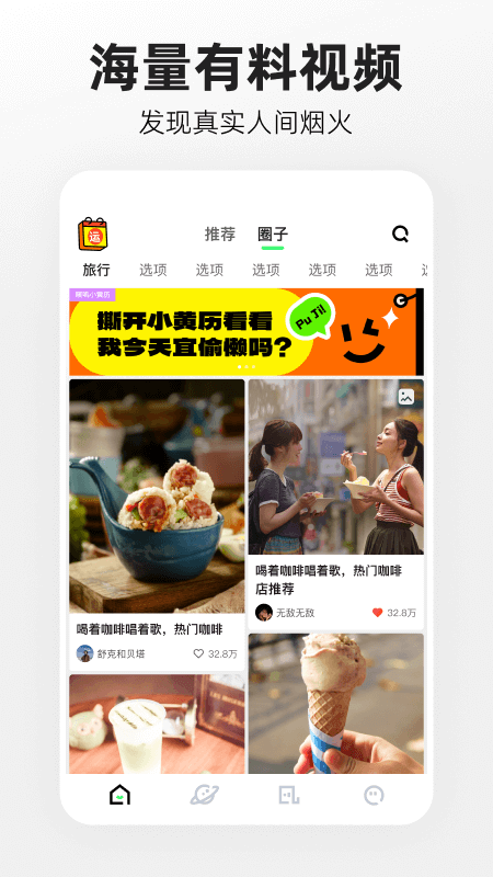 快手概念版截图4