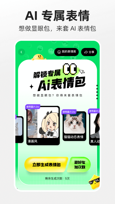 快手概念版截图1
