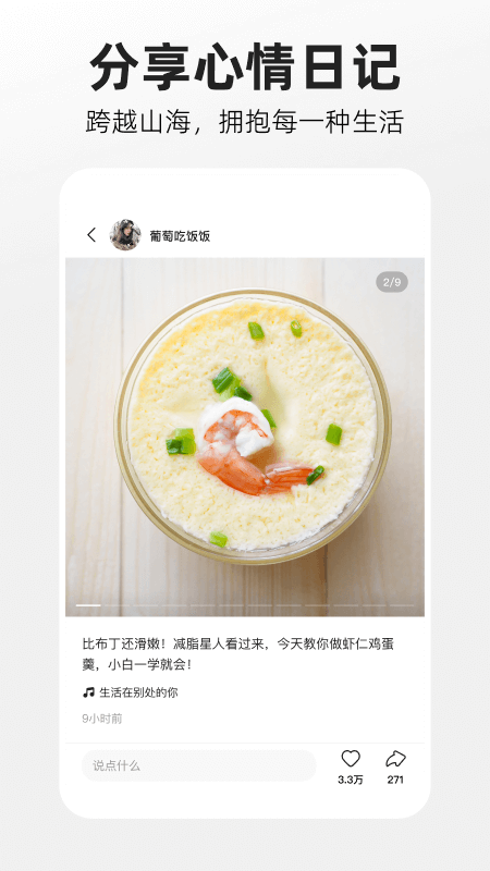 快手概念版截图3