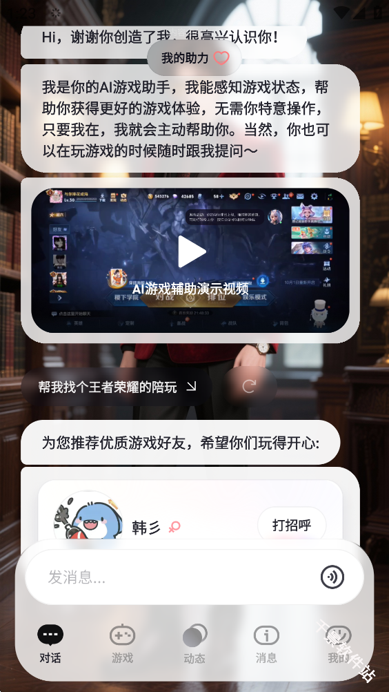 UPUP游戏辅助伙伴