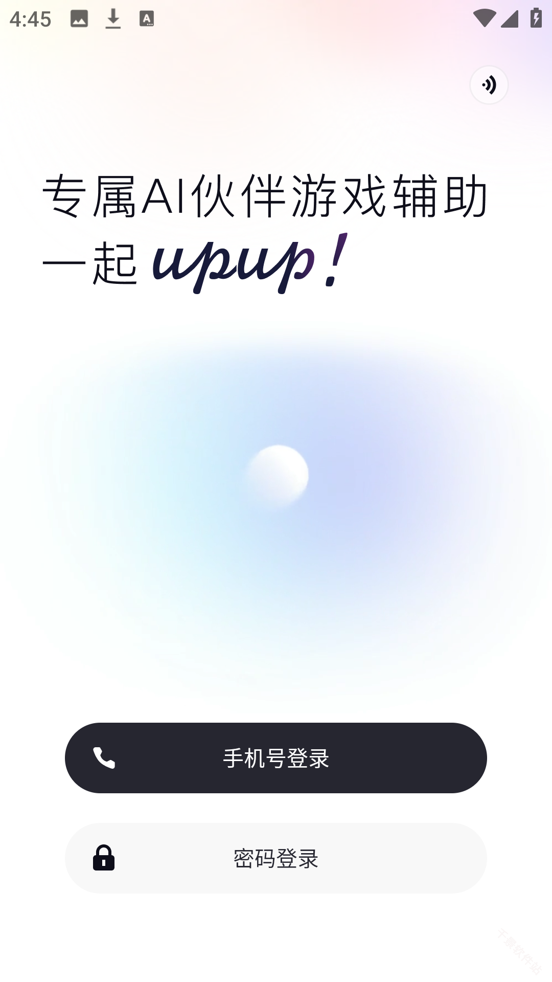 UPUP游戏辅助伙伴