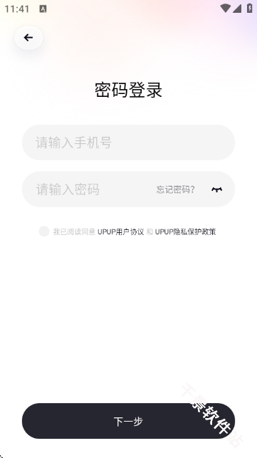 UPUP游戏辅助伙伴