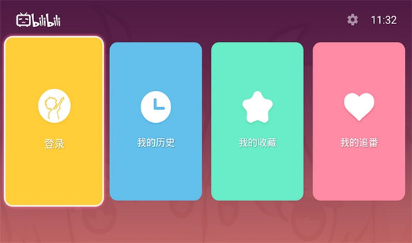 云视听小电视截图3