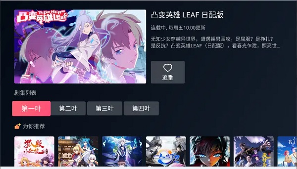 云视听小电视截图2