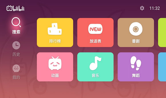 云视听小电视截图4