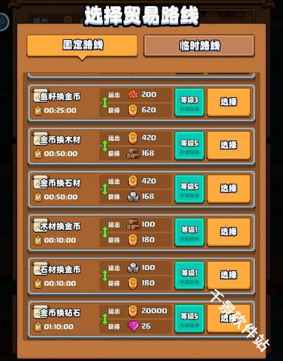 开拓猪之岛