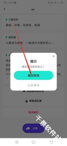 青藤之恋