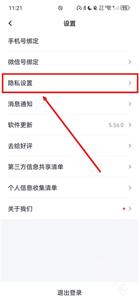 青藤之恋