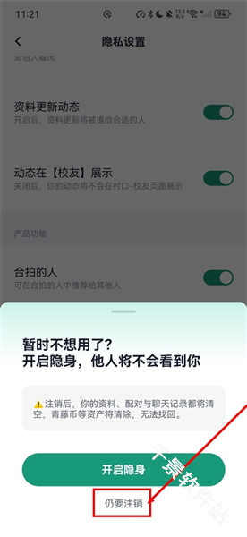 青藤之恋